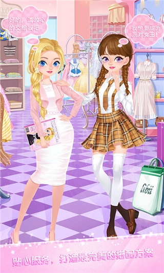 校园时装店官方最新版