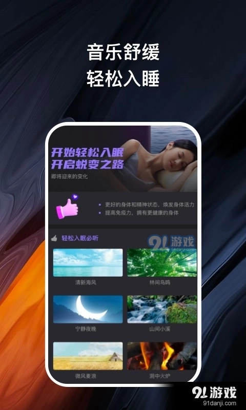 卿好轻健安卓直装版图3