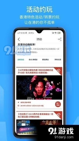香不香港安卓直装版图3