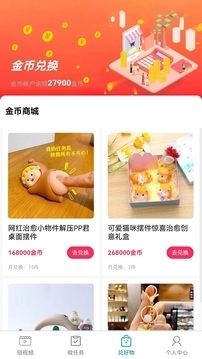 攒攒乐最新版图3