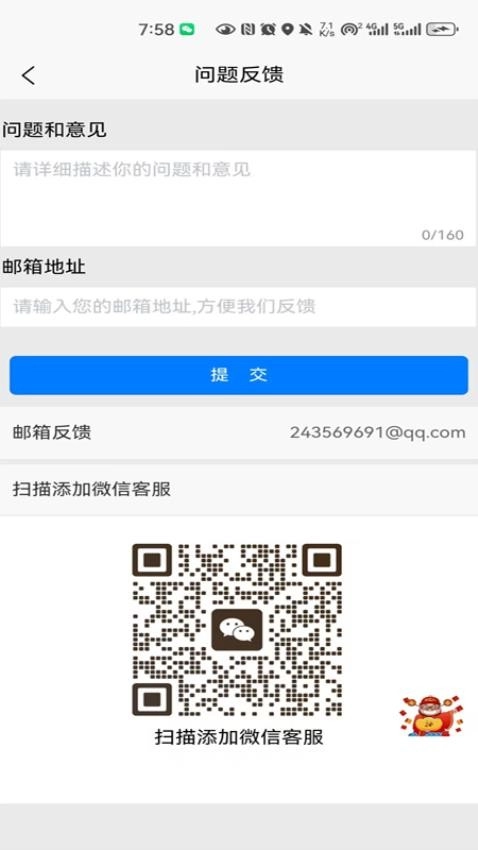爱行GPS助手官方正版