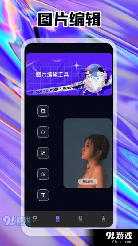 原生态相机手机免费版图3