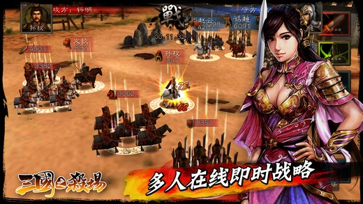 三国之杀场手机最新版图3