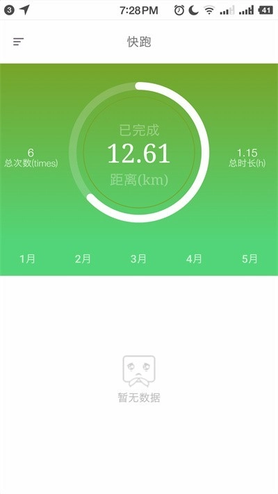 跑动石大手机最新版