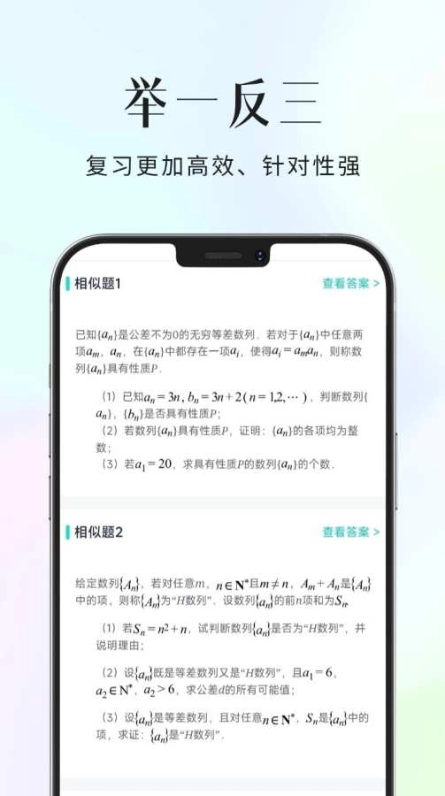 拾光喵错题本直装版图1