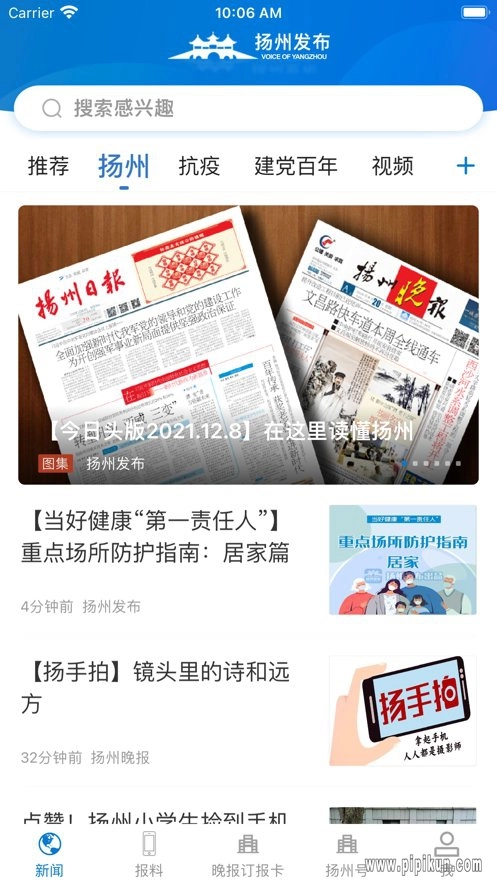 扬州发布原版图2