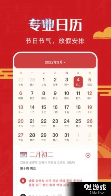 沙漏万年历查询最新免费版图2