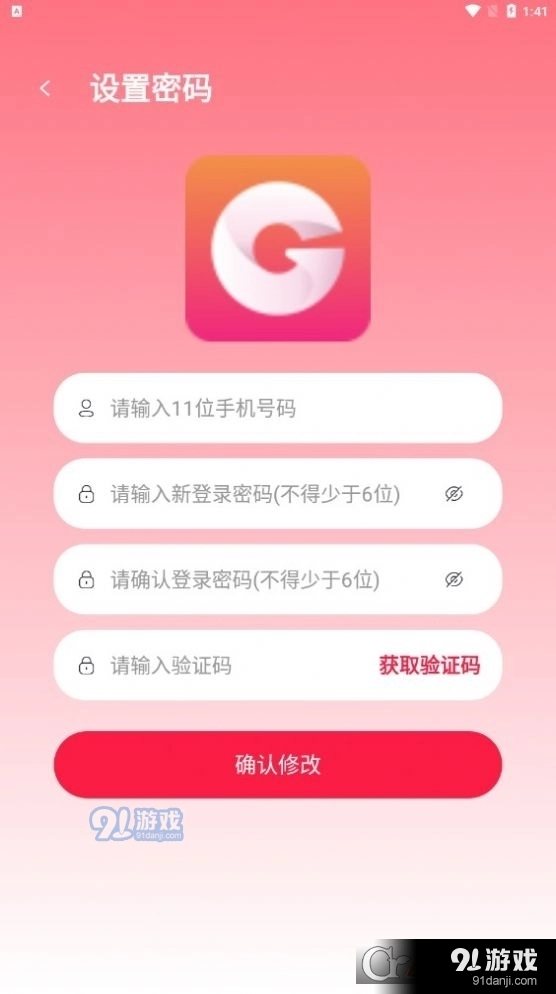 国华商城正版图2