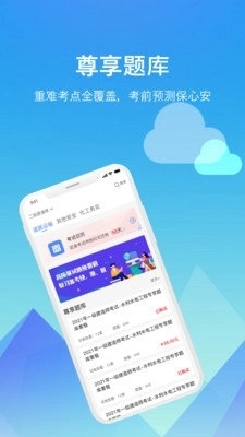 题咖直装版图3