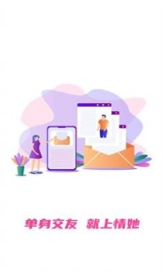情她手机正版图3