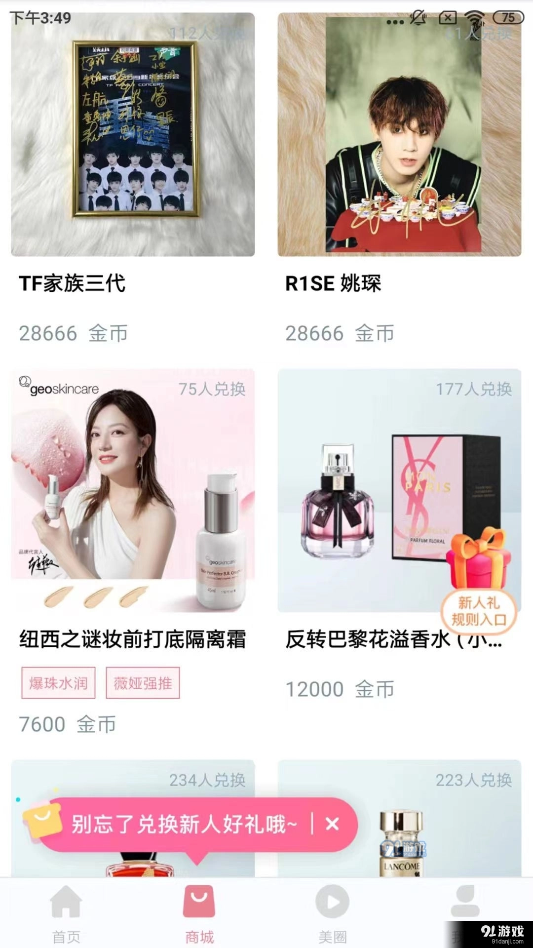 宝妈生活手机最新版图2