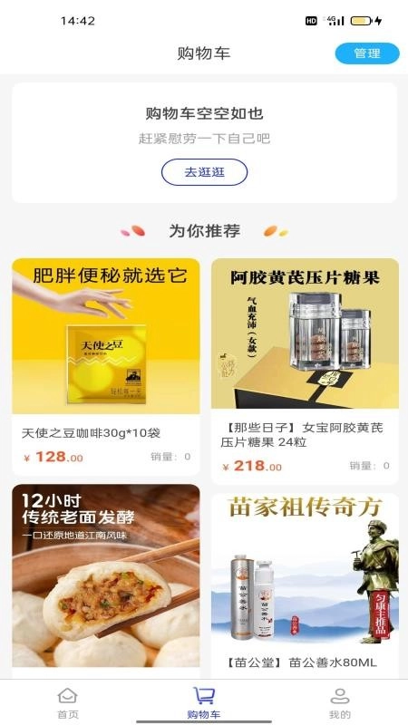 匀康生活安卓官方版