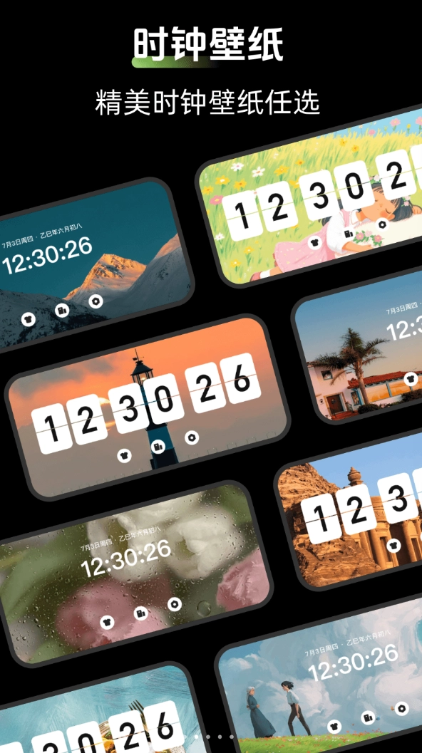 时钟Zen桌面小组件软件安卓免费版