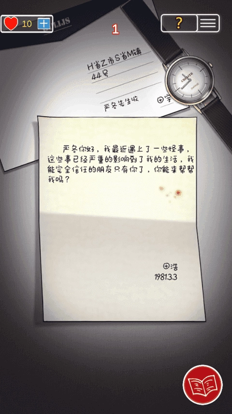 南方小镇之谜官方正版图4