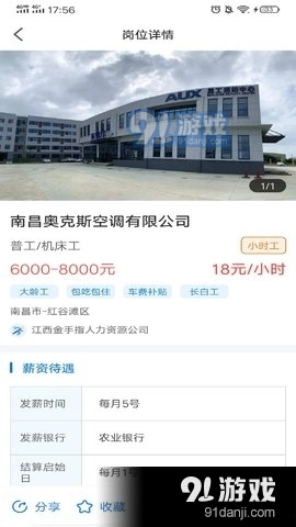 吾有空手机正版图2