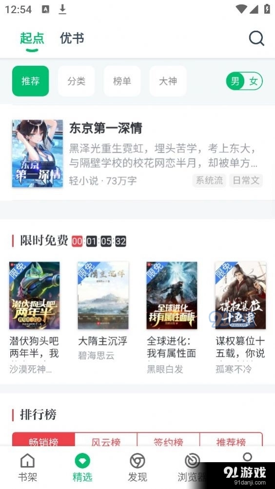 PP小说手机版图2
