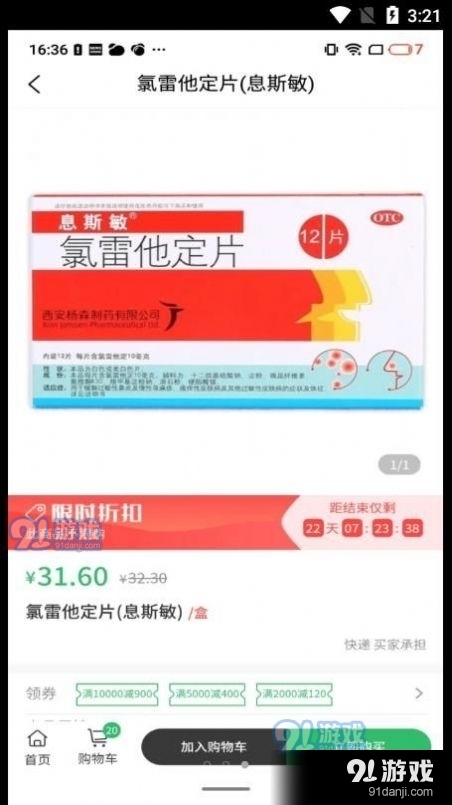 小药夫(1)