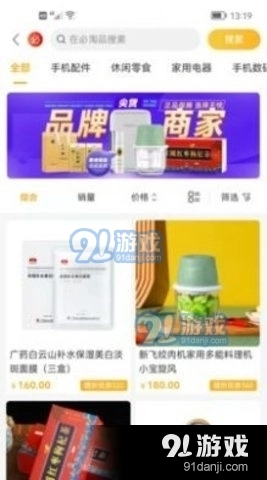 必买买正版图2