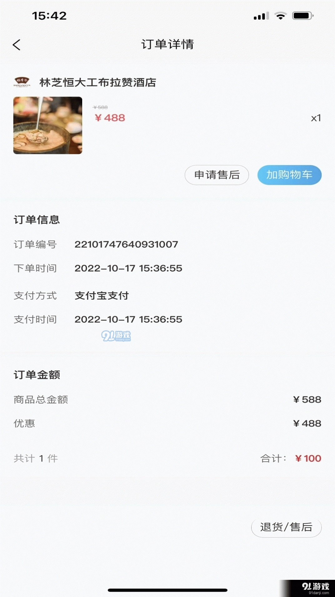 林芝宜游通用版图2