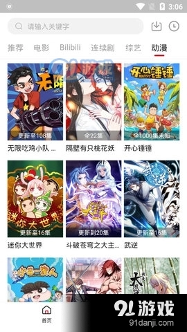 优豆HD免费版图2