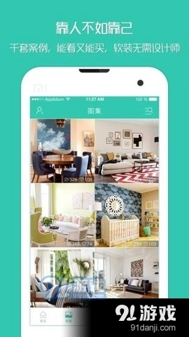 神奇家居平面图最新版图2
