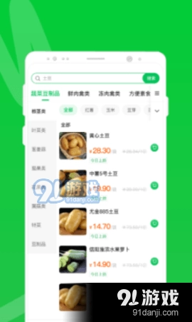 两湖鲜达原版图2
