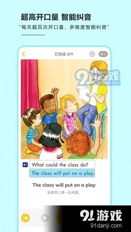 海尼曼绘本馆手机免费版图3