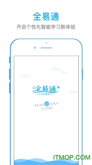 全易通安卓官方版图4