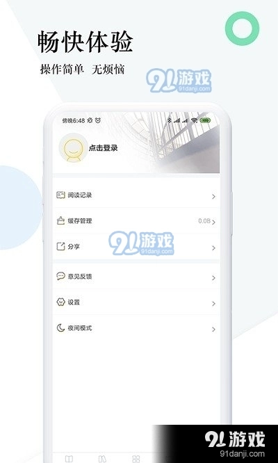 趣步小说最新版图2