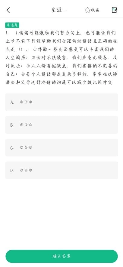 中职汇软件通用版图1