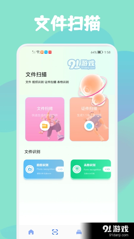 智证证件照美颜官方版图2