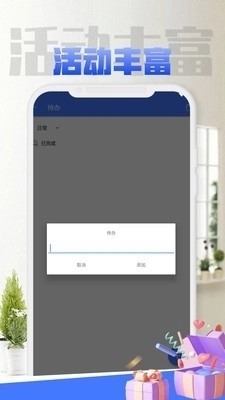 有鱼记手机正版图2