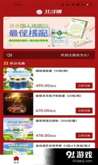 北斗猫免费版图2