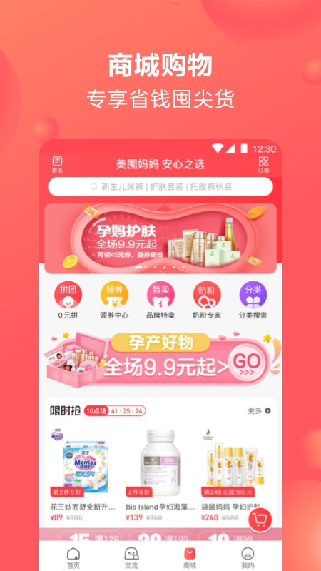 宝宝树孕育图1