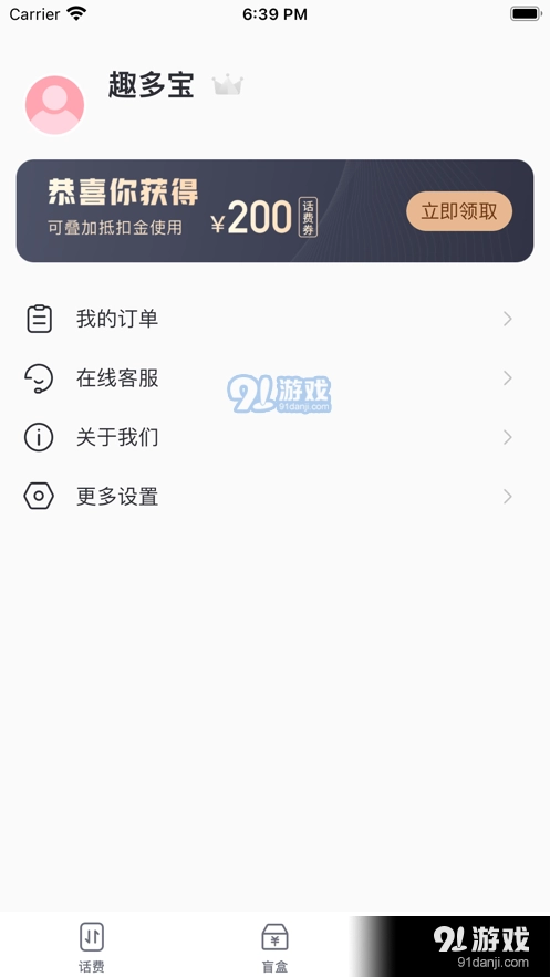 趣多宝安卓直装版图2