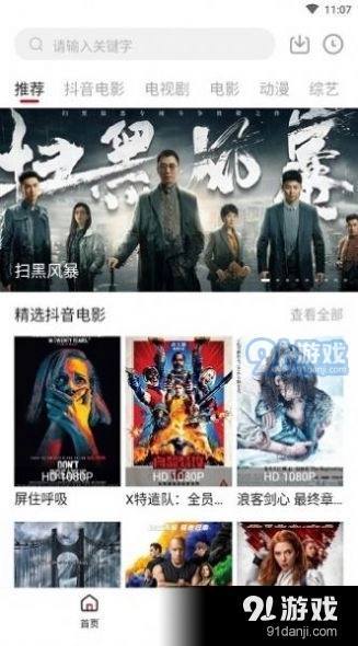 COKEMV手机版图2