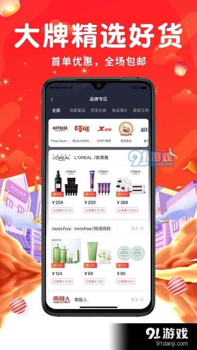 觅返官方版图4