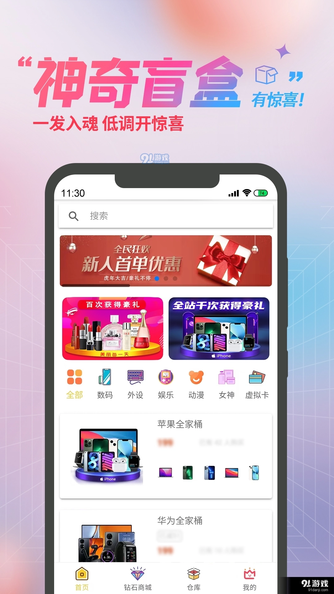 神奇盲盒官方正版图4