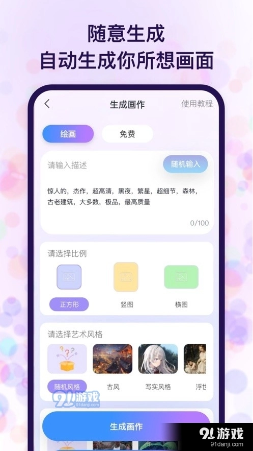 追影免费版图3