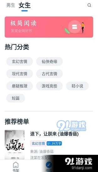 极简阅读2026安卓直装版图2
