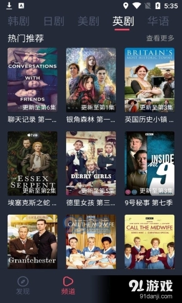 泰剧迷2026手机版图2