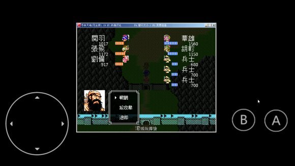 吞食天地2
