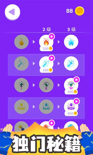 忍术大师安卓官方版图3