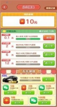 农场对对碰手机免费版图3