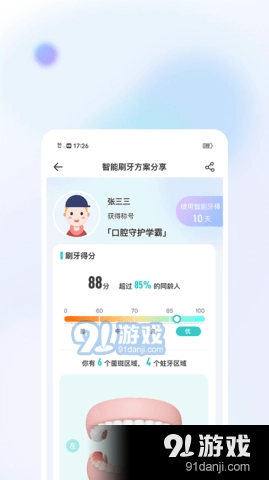 美伢日记手机版图2
