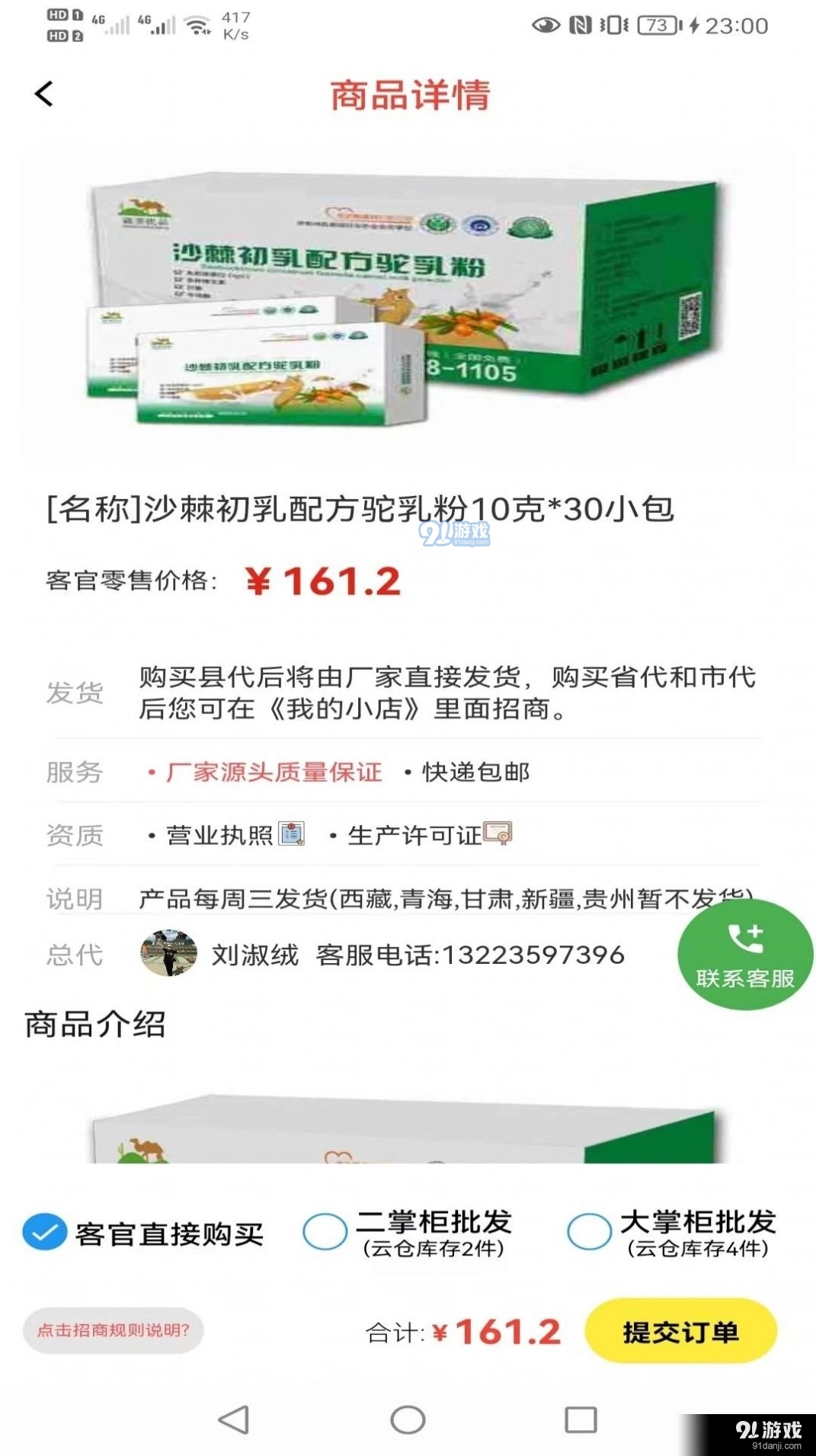 天天建手机正版图2