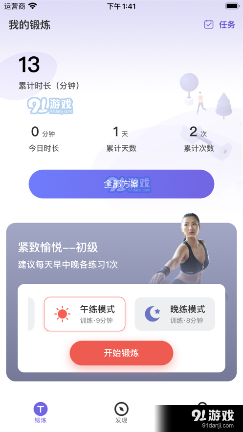 时光锻炼(1)