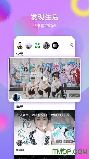 票圈长视频直装版图4