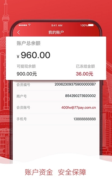 掌惠手机免费版