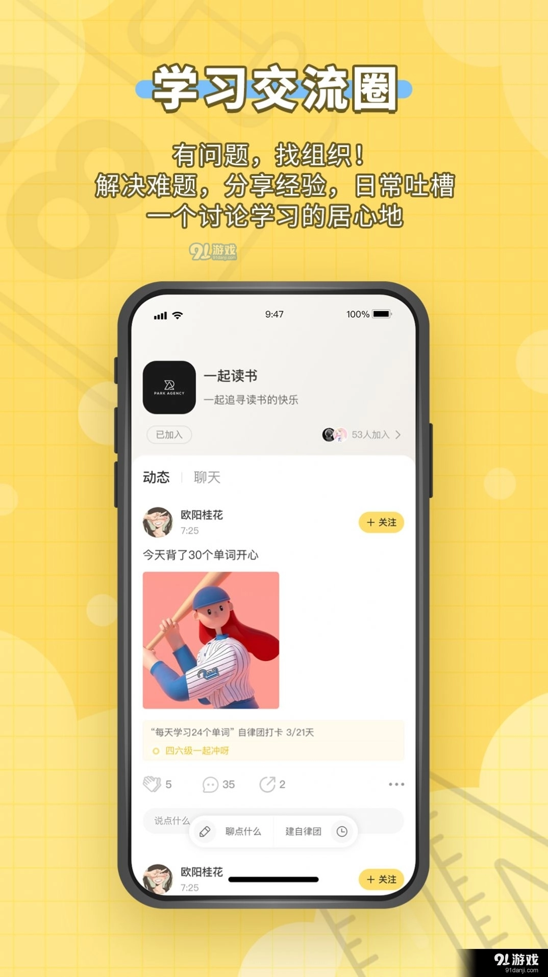 人人功课免费版图5